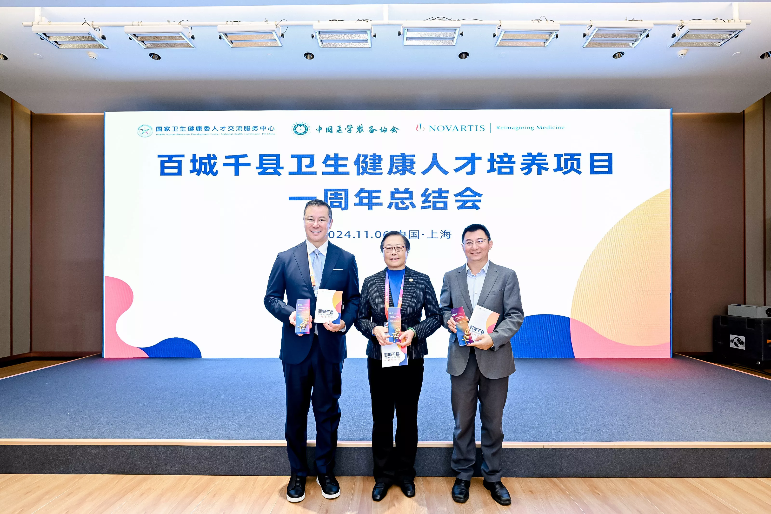 国家卫生健康委人才交流服务中心、  中国医学装备协会、人生就是博中国合影